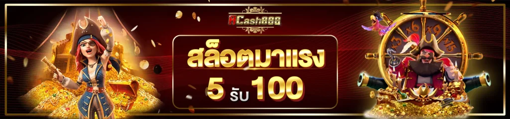 บาคาร่า 88