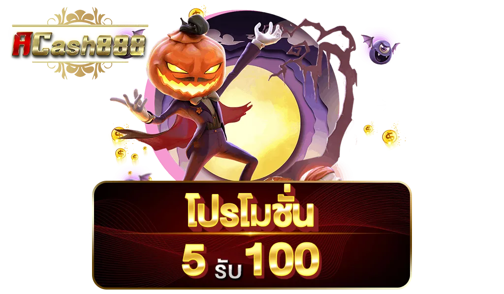บาคาร่า888เครดิตฟรี